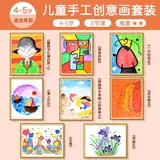 儿童创意画diy材料包-走进大师名画(配8节视频课程)