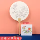 圆形款【山茶斗艳】(送参考图)