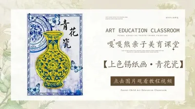 【青花瓷】上色锡纸画