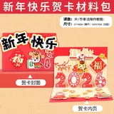 新年快乐