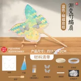 渐变蓝【蝴蝶】配套材料包