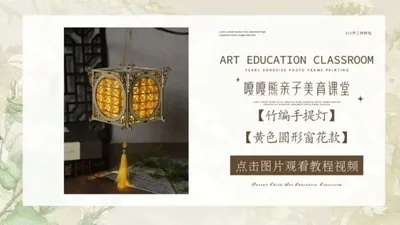 【黄色圆形窗花款】竹编手提灯