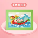 带相框纽扣画材料包-赛龙舟