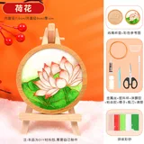 荷花【全套材料包】配送视频教程