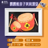 中国鼓【不含颜料】