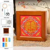 国风首饰盒diy-双囍