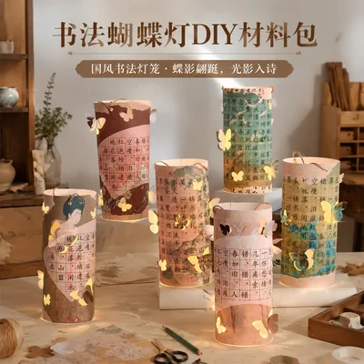 中国风硬笔练字书法纸灯笼国潮镂空蝴蝶创意发光小学生作品纸挂件