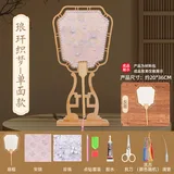 单面款高档扇框-琅玕织梦【全套材料包】
