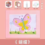 毛球粘贴相框画材料包-蝴蝶