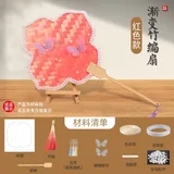 渐变红【海棠款】配套材料包