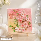 【桃风浅醉】画框+肌理画美术套装