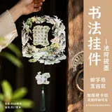 【5套】池荷砚墨