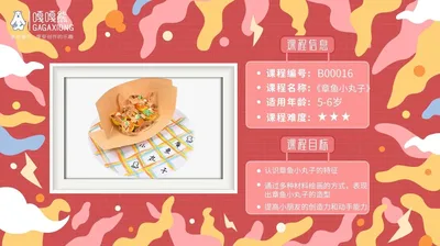中班A创意画套装