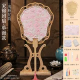 单面款宋锦珍珠团扇-浅粉花韵