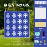 型糊染套装-绣球纹