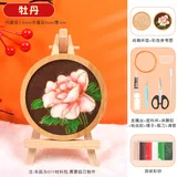牡丹【全套材料包】配送视频教程