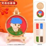梵高自画像【不含工具包】