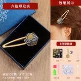宋锦珍珠发夹【六边锦韵】