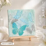 【群蝶飞舞】画框+肌理画美术套装