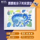 变色龙【不含颜料】