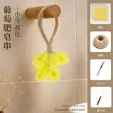 水晶葡萄皂-黄色