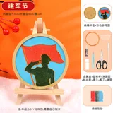建军节【全套材料包】配送视频教程