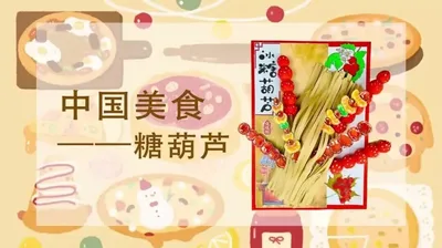 美食篇
