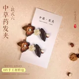 中草药发夹-款式6