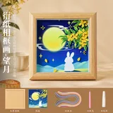 望月-diy衍纸相框画【含框】
