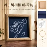 刺绣相框画摆件【荷韵】送绣棚