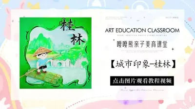 【桂林】城市印象