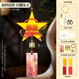 掐丝挂件-闪耀东方