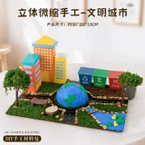 造景工坊-文明城市