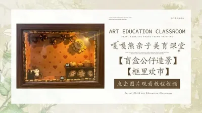 【框里欢市】盲盒公仔场景