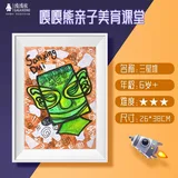 三星堆【不含颜料】