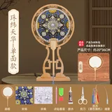 单面款高档扇框-珠玮天华【全套材料包】