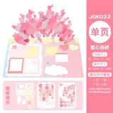 JGK022【爱心拱桥】diy立体机关主题页