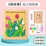 郁金香
