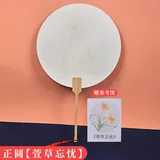 白宣【萱草忘忧】自带线稿图案 送参考图