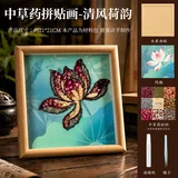 中草药拼贴画-清风荷韵