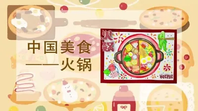 【火锅】美食篇