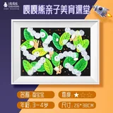 蚕宝宝【不含颜料】
