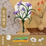扭扭棒团扇全套材料包-空谷摇芳