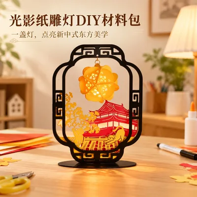 光影纸雕灯diy材料新中式国风氛围灯手工小夜灯摆件解压手作礼物
