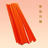 橙色