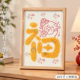 水晶相框画-祥羊纳福