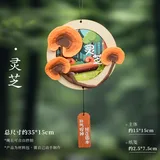 灵芝