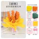 麦穗 送视频教程