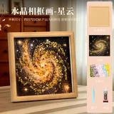 水晶相框画diy材料包-星云