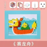 毛球粘贴相框画材料包-赛龙舟